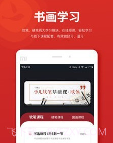 习墨去文也v1.0.16截图