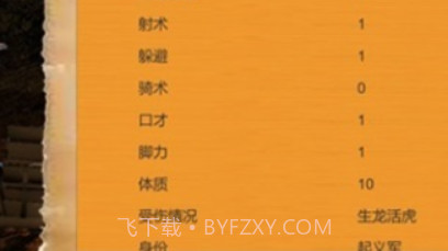 乱世小兵求生计v0.16截图