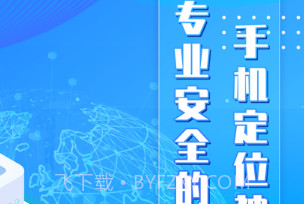 定位找人GPS查找位置找人v1.12截图