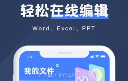 文档手机版v1.13截图