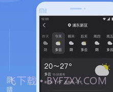 知己天气v1.0.10截图