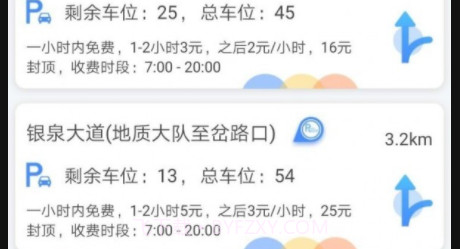 咸宁停车v4.0.15截图