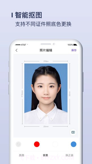 改图宝印章生成器1.0.22截图