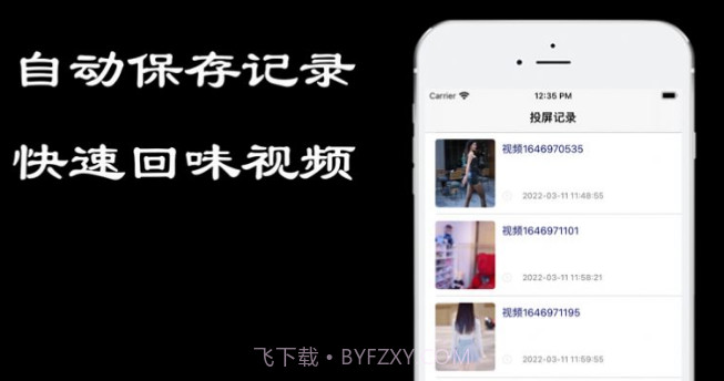 蜜豆投屏助手v1.0.11截图