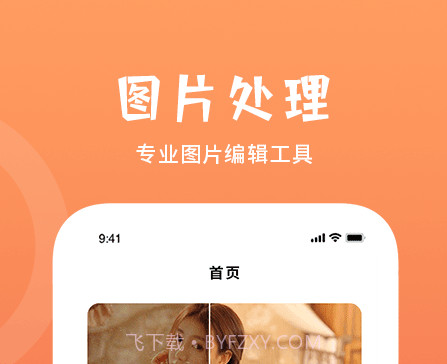 动态老照片v1.11截图