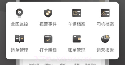超联车队v1.0.11截图