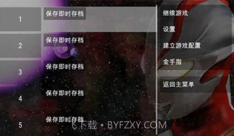 奥特曼格斗进化金手指v2020.12.23.11截图