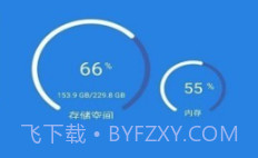 乐旭清理v1.0.14截图