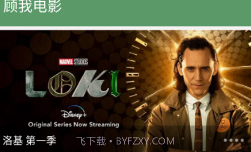 顾我电影v1.0.15截图
