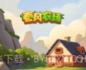 春风农场v4.00.7截图