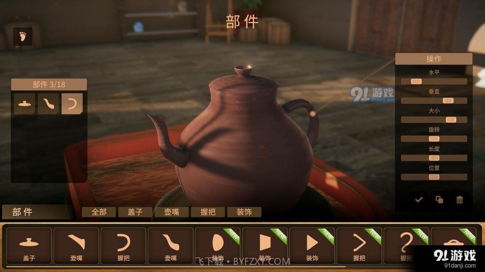 陶艺大师手机版1.11截图
