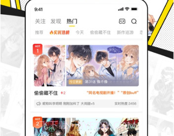 快看漫画永久免费无广告iosv7.68.11截图