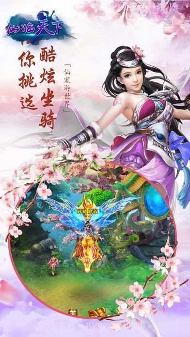 仙临之下v1.58.19截图
