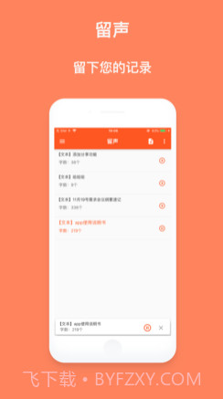 留声v1.2.16截图