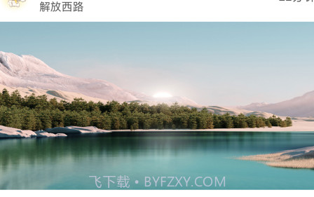 大宝车友会v1.15截图