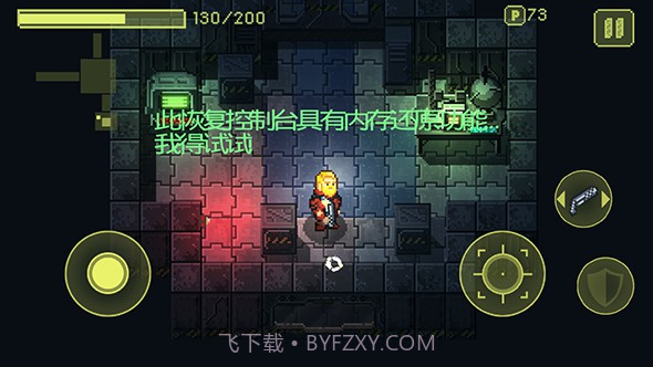 病毒v1.9截图