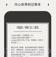 DayGramv1.12截图