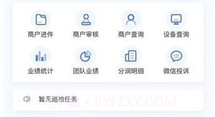 杉德河马管家v1.7.13截图