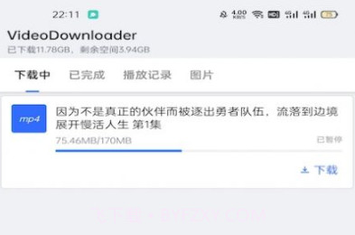 神奇视频v1.1.7截图