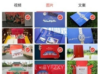 存图帮v1.2.12截图