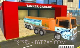储水卡车驾驶v1.12截图
