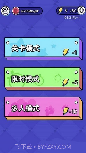 天天趣味猜歌名红包版3.29.16截图