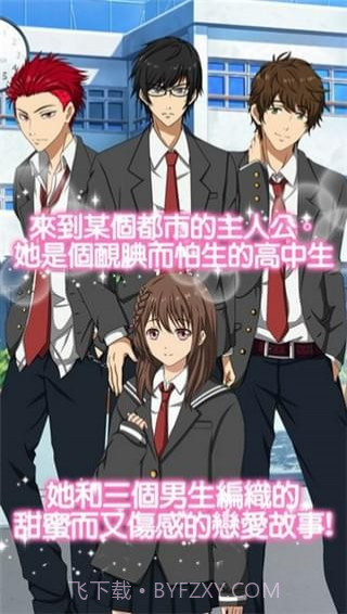 初恋从初吻开始中文1.12截图
