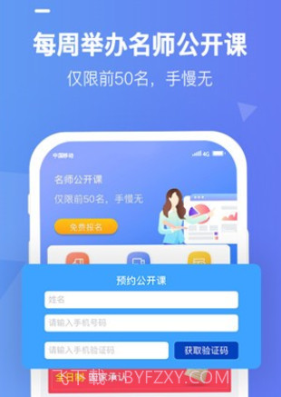 学乐佳学员版v1.0.13截图