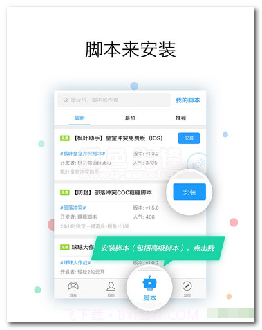 世界ol修改器下载(世界ol刷金币修改器)V2.3.6 安卓去广告版V2.3.13截图