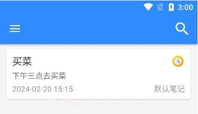 长汀备忘录v2.0.12截图