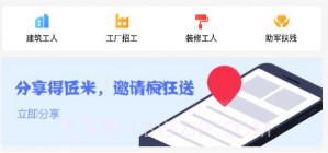 秒开工v1.0.11截图