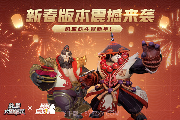 战警大国崛起官网v4.8.10截图