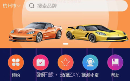 燚车v1.11截图