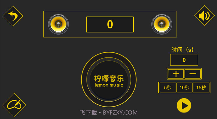 柠檬打鼓v2.15截图