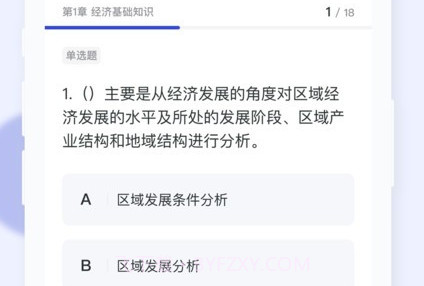 银行从业小牛题库v1.0.10截图