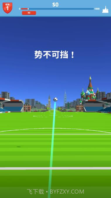 爆射足球1.11截图