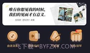 钢琴谱v2.2.11截图