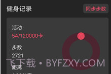 一起走走路v5.0.13截图