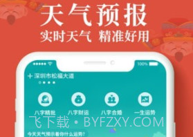 生财日历v1.2.12截图