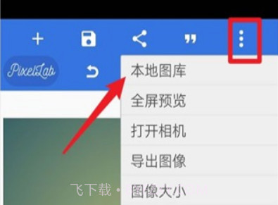 pixellabv1.9.13截图