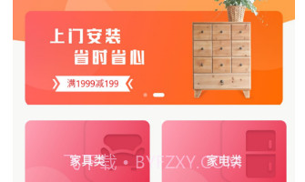 安修巧匠v1.0.20截图