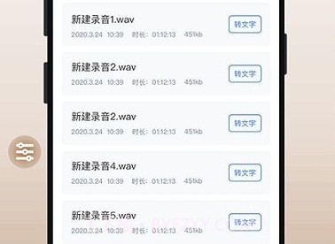 录音文字王v1.0.9截图