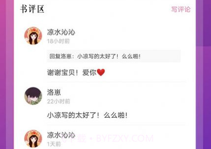 百合小说v1.0.13截图