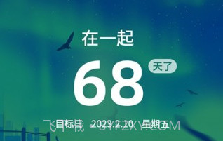 酷酷倒数日v1.0.14截图