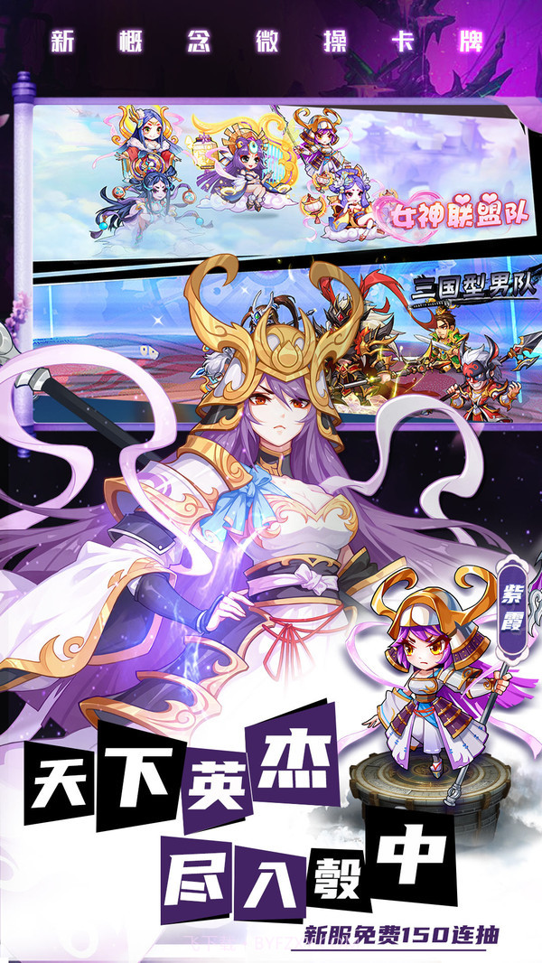 萌将风云v2.9.16截图