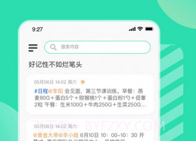 销小白v1.10截图