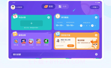 oppo学习空间鐎瑰宕渧1.8截图