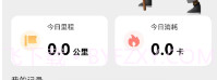 一键计步宝v2.3.8.13截图