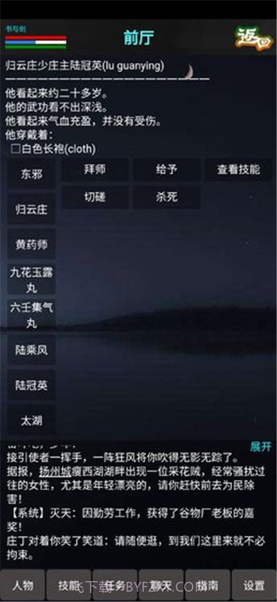书与剑v1.11截图