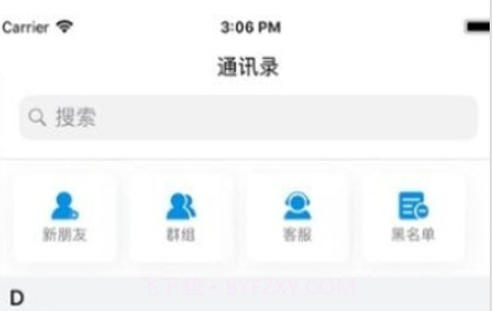 softalk办公通讯v8.10.15截图